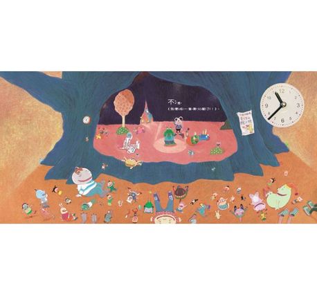 慌張先生 (賴馬創作20週年紀念版)